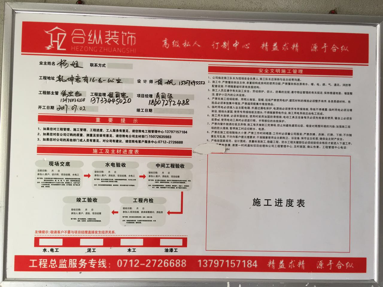 微信圖片_20170702112105.jpg