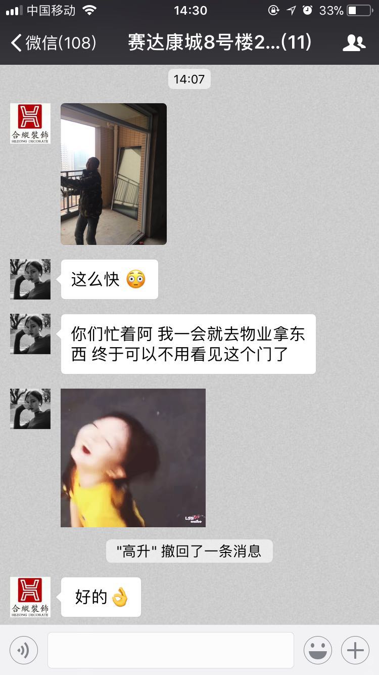 賽達康城下午拆除.jpg