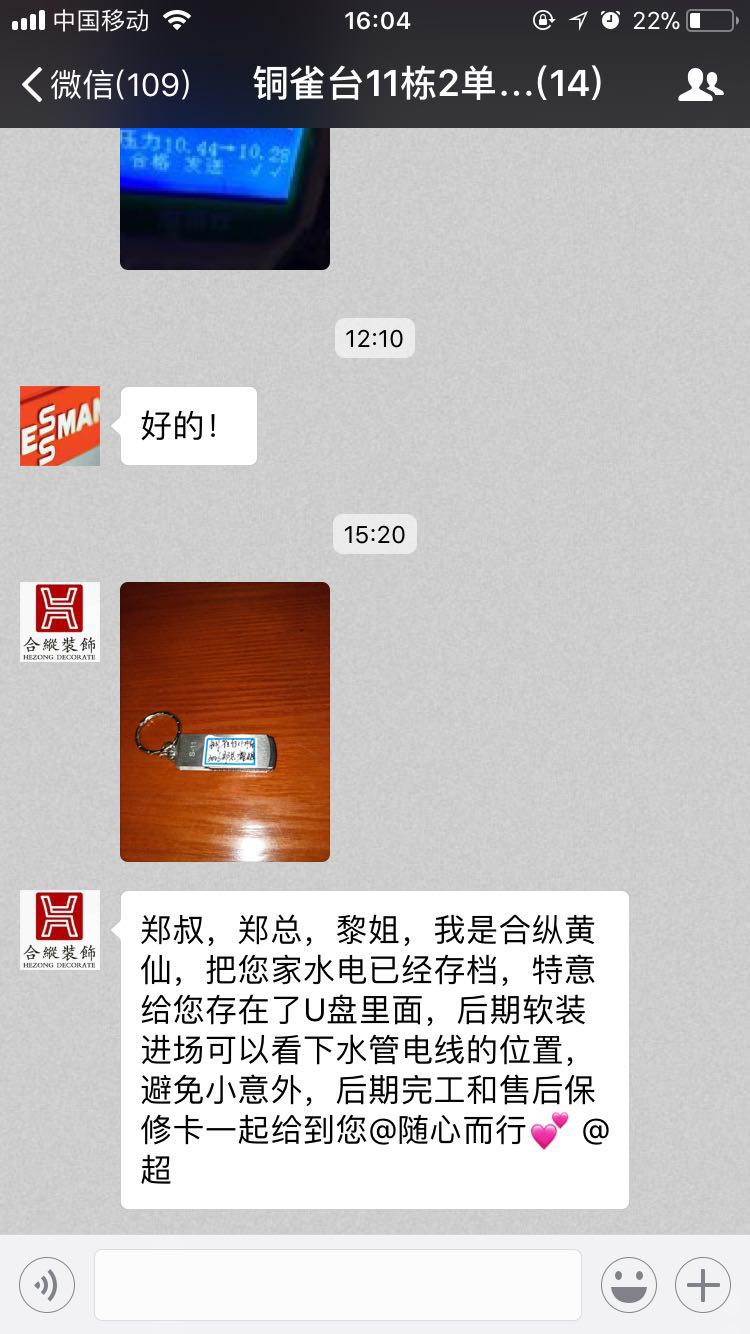 銅雀臺11棟水電存檔.jpg