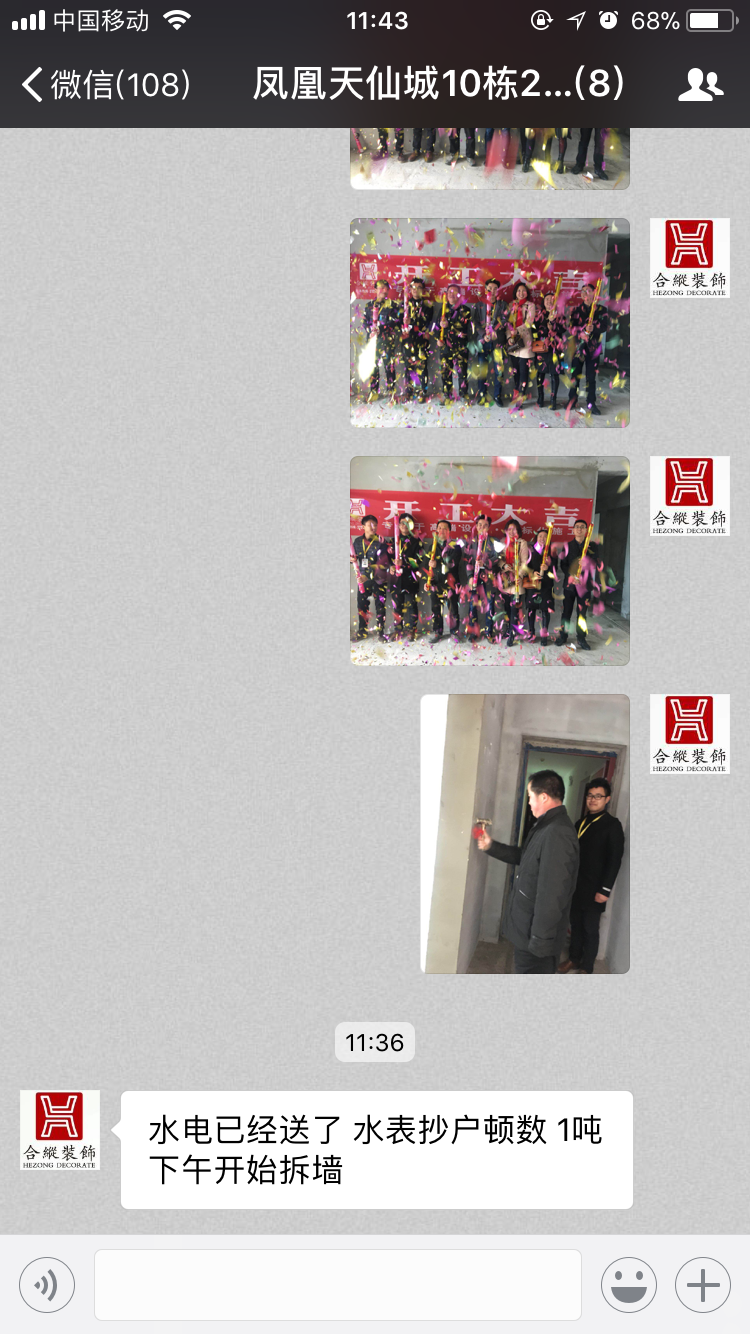 鳳凰天仙城.PNG